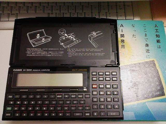 Scientific programmable calculator: Casio AI-1000